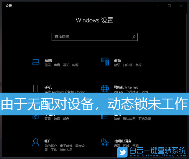 Win10,安全中心,Windows,賬戶保護步驟