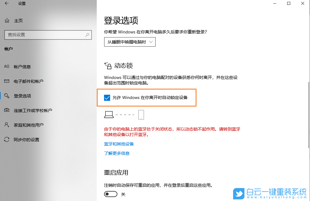 Win10,安全中心,Windows,賬戶保護步驟