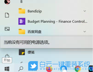 Win10,電源選項步驟