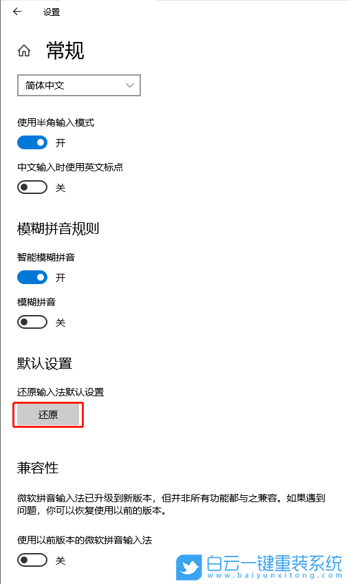 Win10,微軟輸入法,候選詞步驟