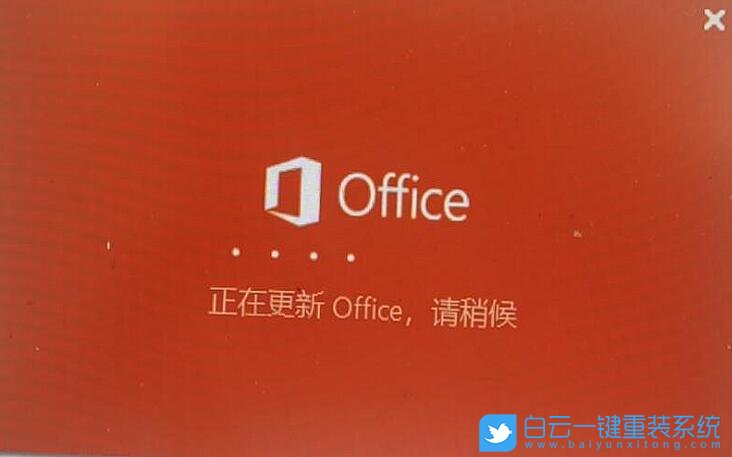 Office,win10,win11,0xc0000142步驟