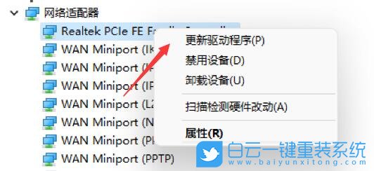 Win11,網絡修復,無法連接網絡步驟