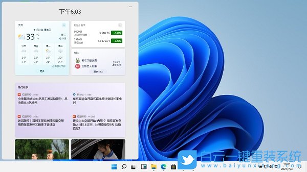 Win11,小組件,小組件加載失敗步驟