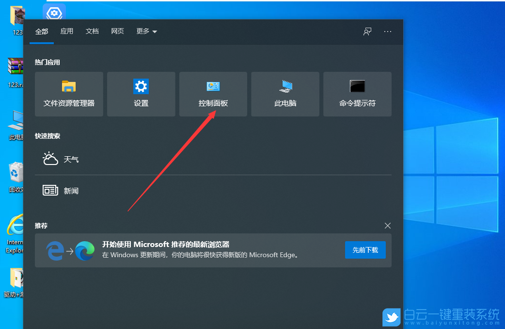 Win10,更改計算機,設定家庭計算機步驟