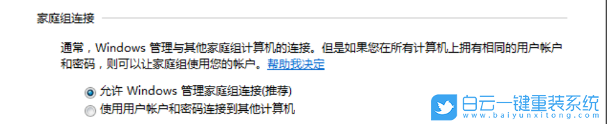 Win10,更改計算機,設定家庭計算機步驟