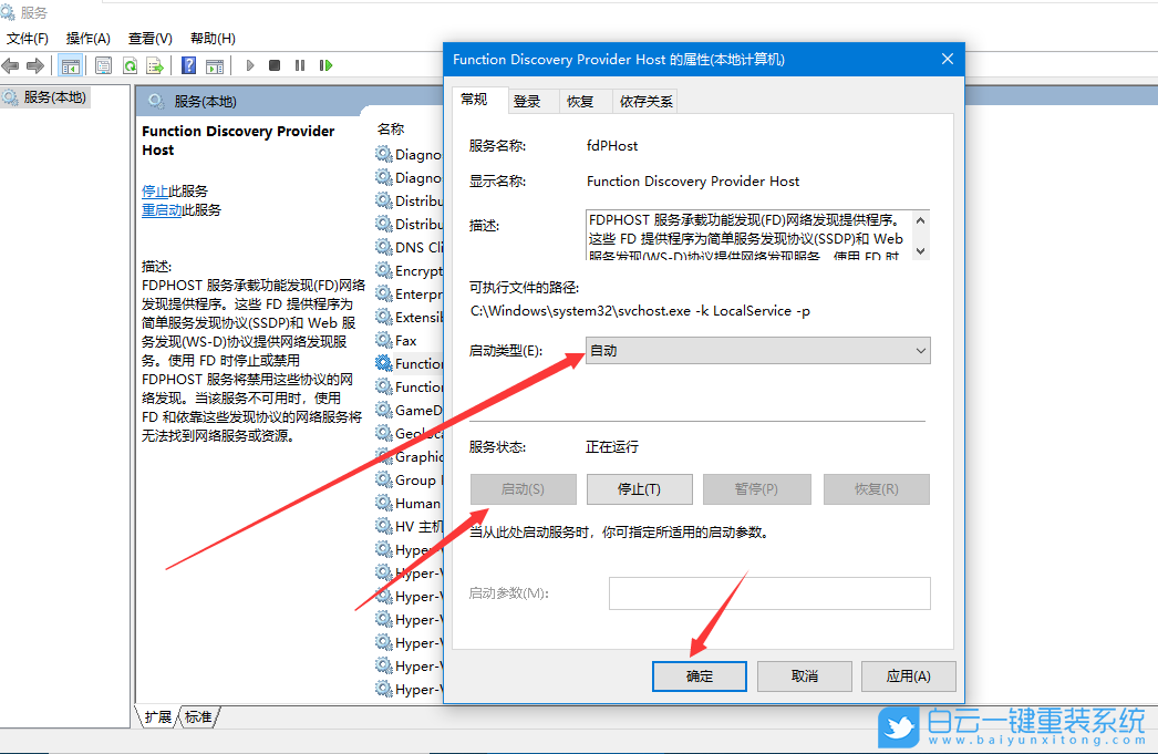 Win10,更改計算機,設定家庭計算機步驟