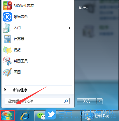 Win7,顯示器方向,屏幕方向,屏幕倒過來了步驟