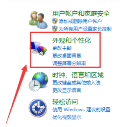 Win7,顯示器方向,屏幕方向,屏幕倒過來了步驟