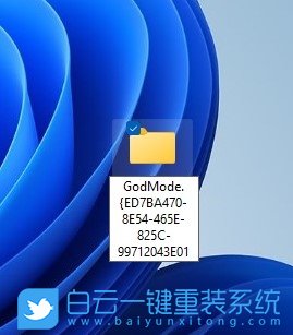 Win11,上帝模式,開啟上帝模式步驟