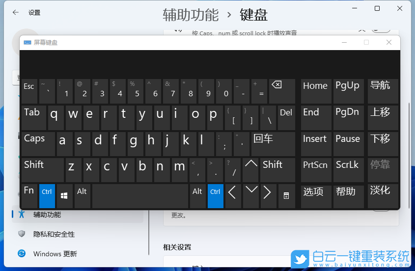 Win11,虛擬鍵盤,Win11虛擬鍵盤步驟
