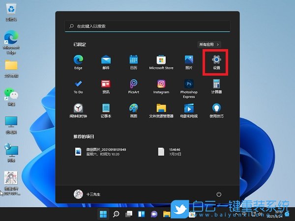 Win11,pin登錄,pin步驟