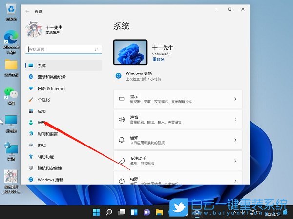 Win11,pin登錄,pin步驟