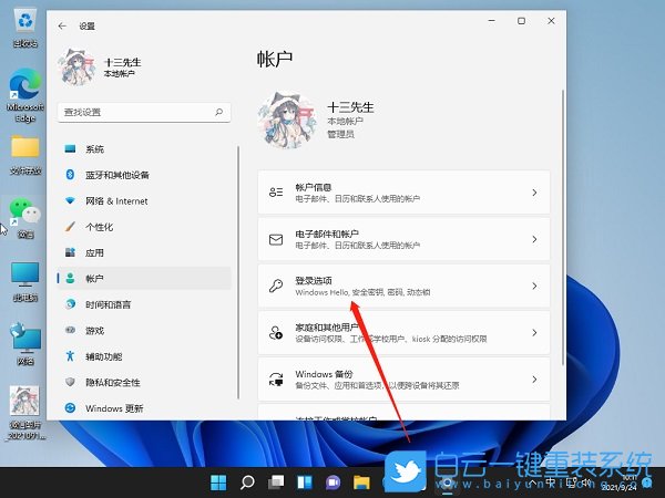 Win11,電腦密碼,開機密碼步驟