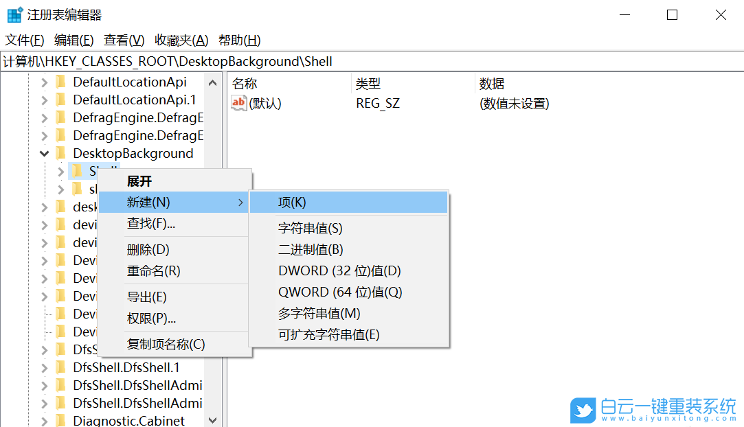 Win10,USB設備,右鍵菜單步驟