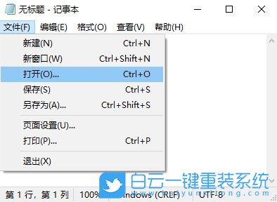 hosts,hosts文件,Windows步驟