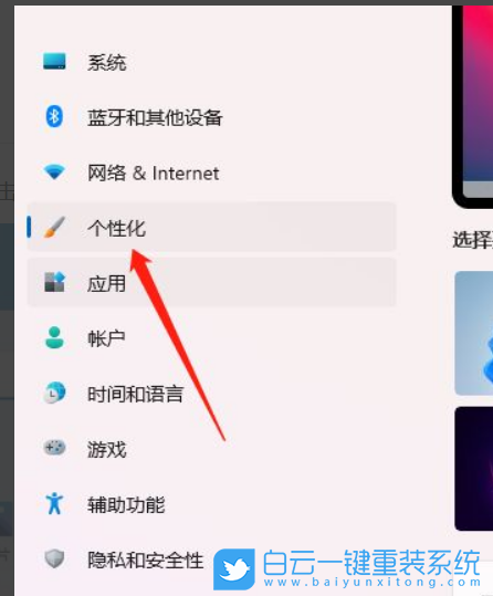 Win11,背景圖片,背景圖像,個性化設置步驟