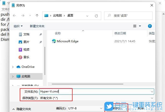 Win11,Hyper-V,虛擬機步驟