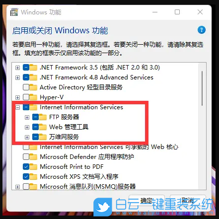 Win10,Win11,iis,iis管理器怎么打開步驟