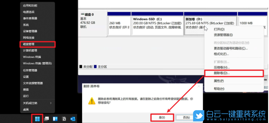 Win11,C盤容量,系統盤步驟