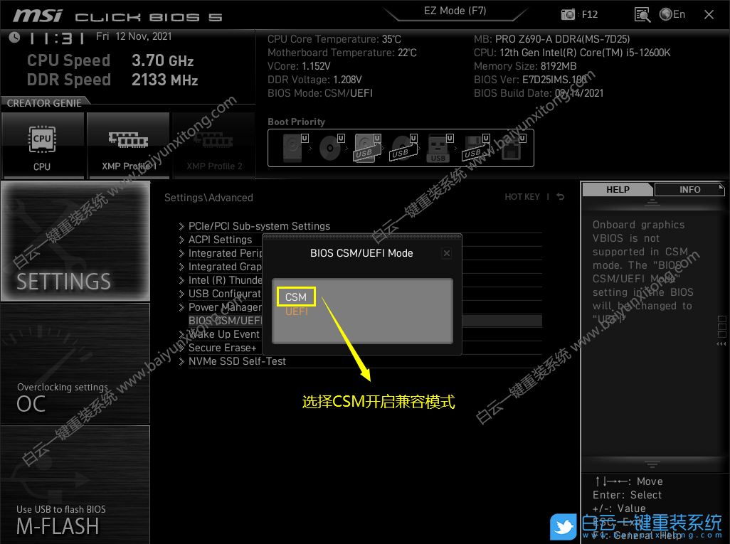 微星主板,Intel,Win7,12代CPU電腦步驟