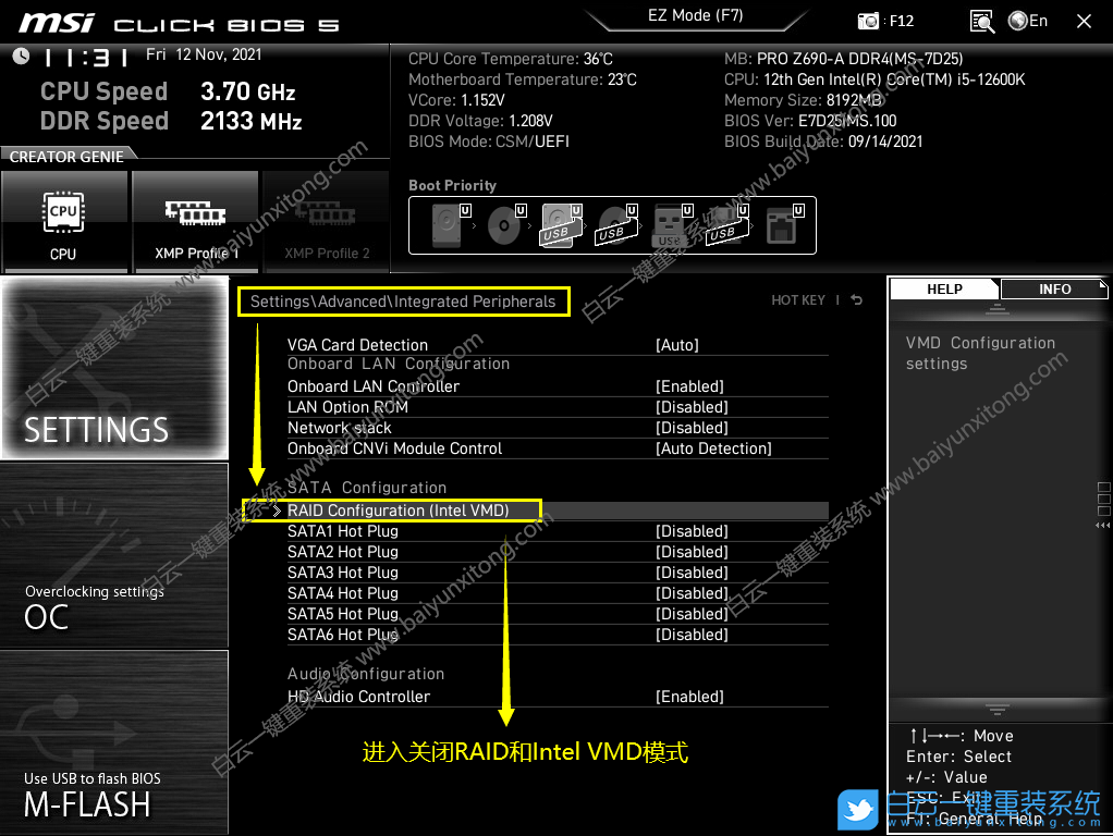 Z690主板,微星主板,Win11,TPM2.0步驟