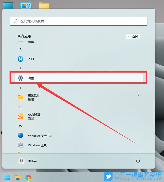 Win11,對比度,主題對比度,主題設置步驟