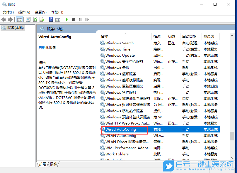 Win10,打印機,3e3,0x000003e3步驟