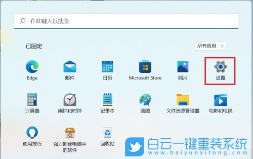 Win11,賬戶信息,訪問權限設置步驟