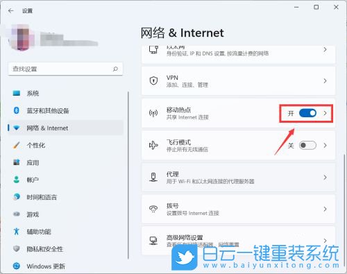 Win11,移動(dòng)熱點(diǎn)步驟