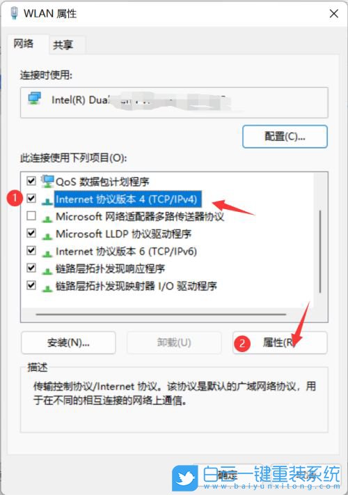 ip地址,ip地址沖突,Win11步驟