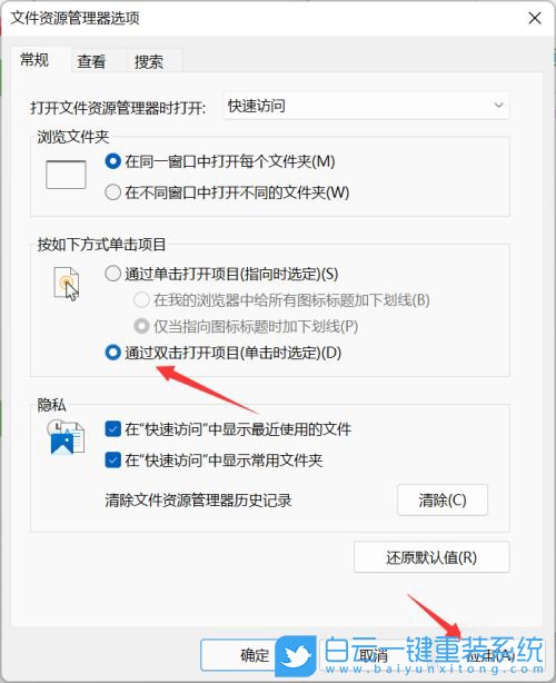 Win11,鼠標,鼠標單雙擊設置步驟