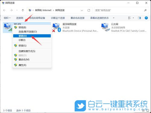 Win11,wifi,連接WiFi步驟