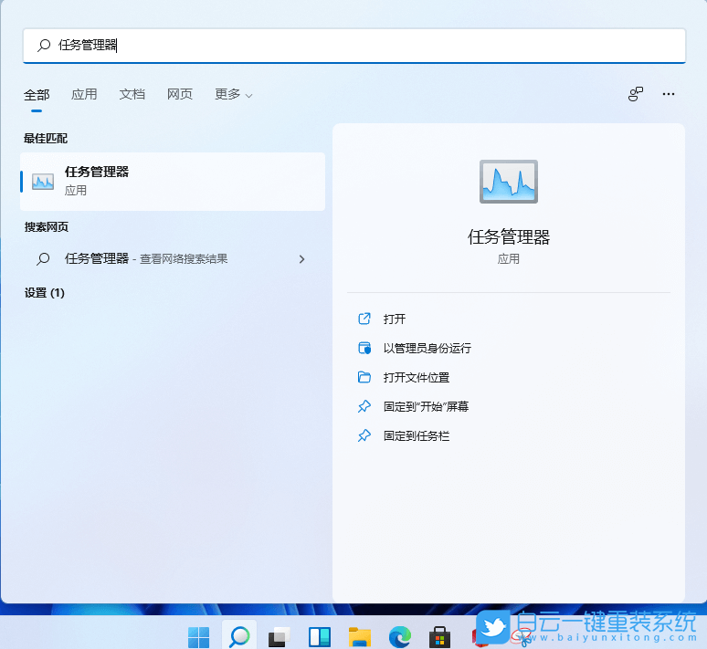 Win11,開始菜單,開始圖標步驟