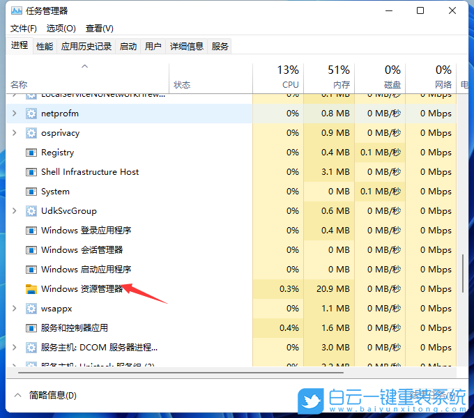 Win11,explorer,文件資源管理器步驟