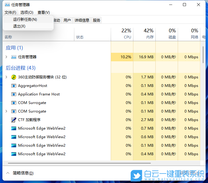 Win11,圖片打不開,無法打開圖片步驟