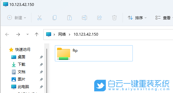 Win11,共享文件夾,快速訪問步驟