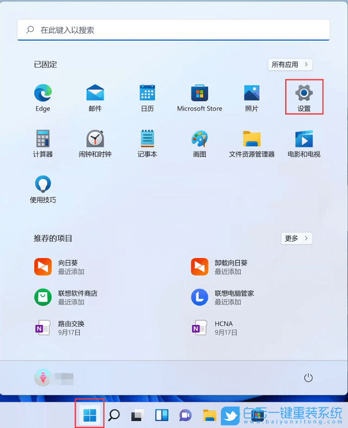 Win11,電腦藍屏,藍屏修復步驟