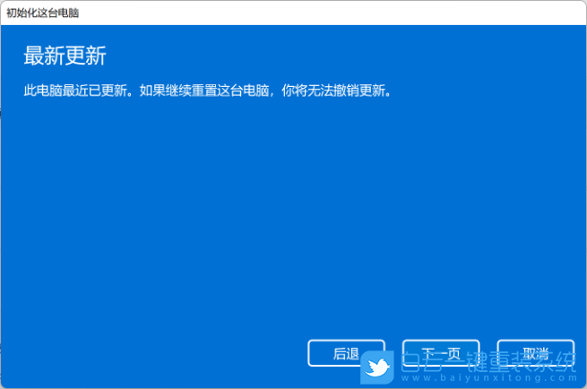 Win11,恢復出廠設置,重置此電腦步驟