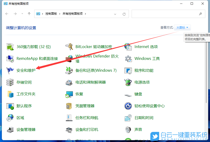 Win11,用戶賬戶控制步驟