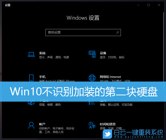 Win10,硬盤不顯示步驟