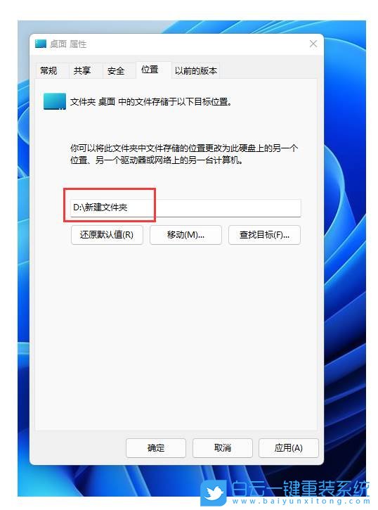 Win10,Win11,桌面路徑,桌面文件步驟