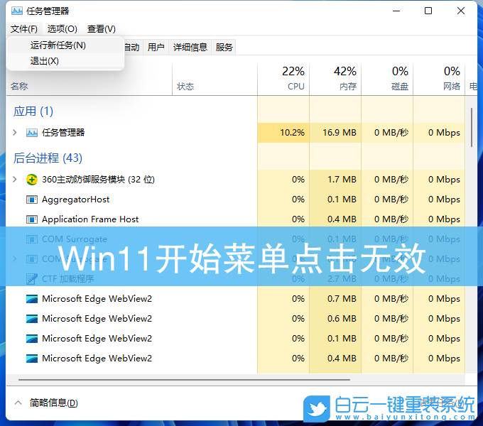 Win11,開始菜單,開始圖標步驟