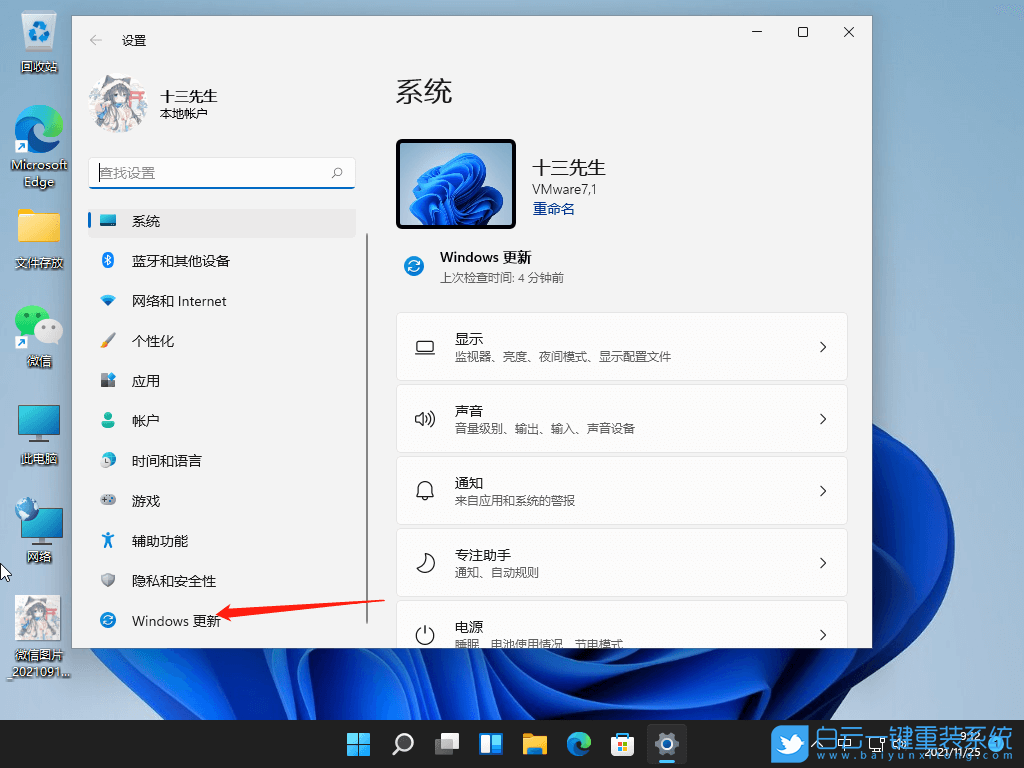 Win11,重置系統,重置此電腦步驟