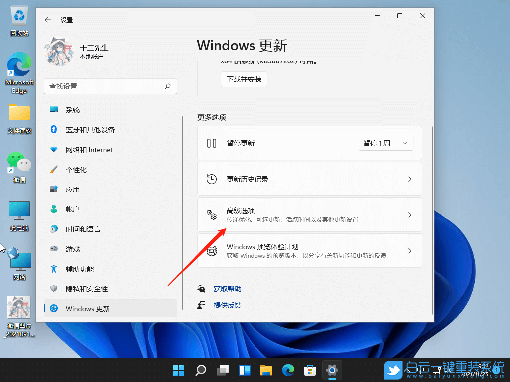 Win11,重置系統,重置此電腦步驟