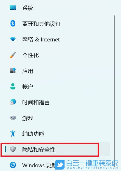 Win11,診斷數據,刪除診斷數據步驟