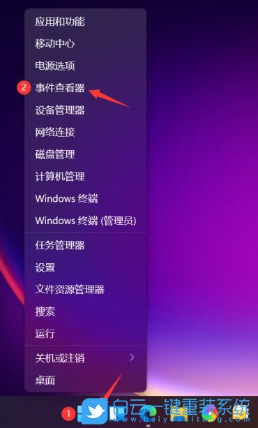 Win11,系統日志,查看系統日志步驟