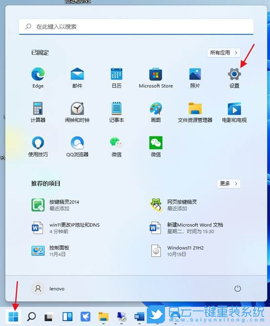 Win11,修改dns,如何修改dns,怎么修改dns步驟