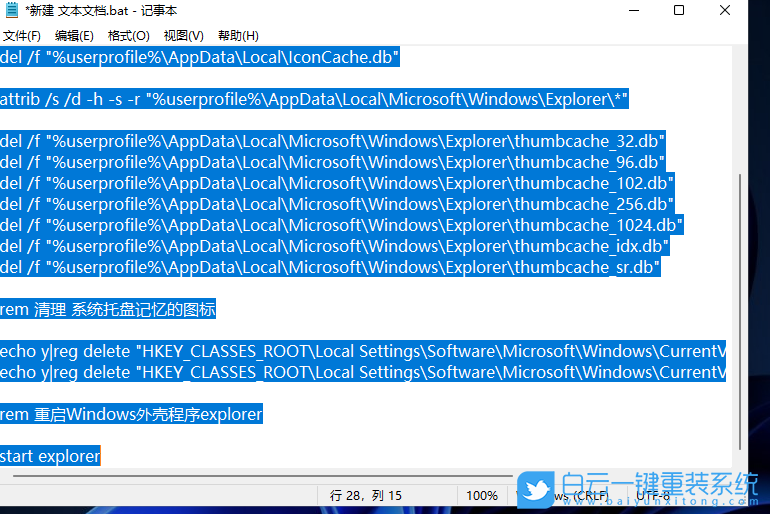 Win11,任務(wù)欄,任務(wù)欄圖標步驟