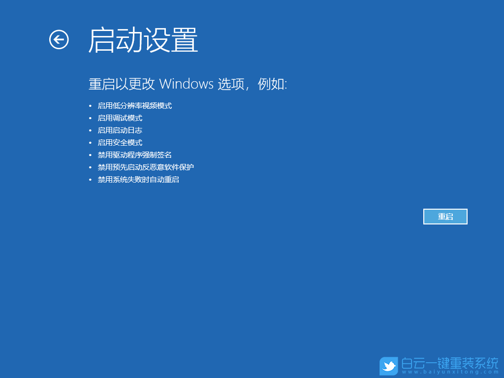 Win10,高級模式,恢復模式步驟