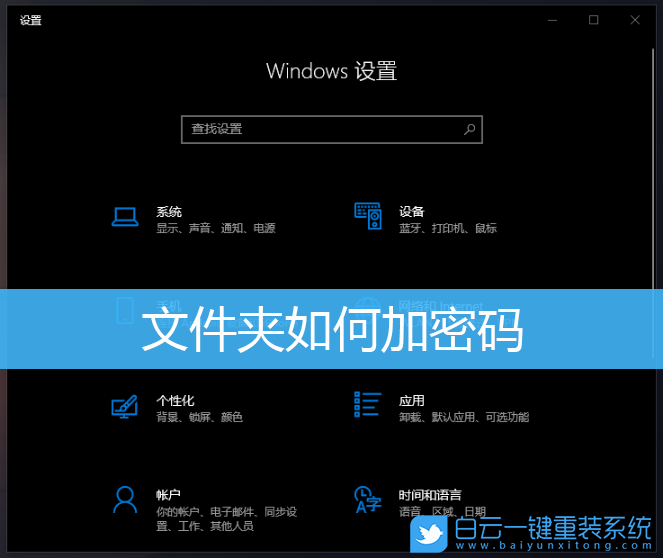 Win7,Win10,文件夾設置密碼步驟